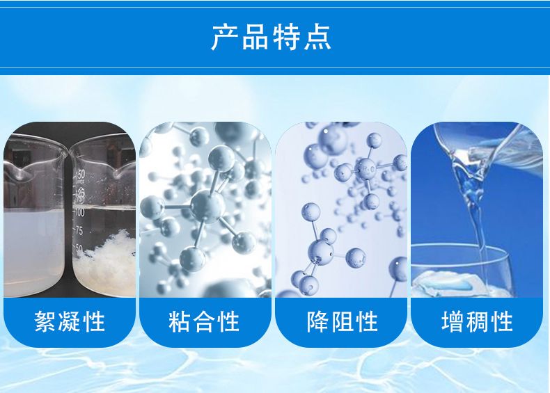 制香專用聚丙烯酰胺 制香專用聚丙烯酰胺