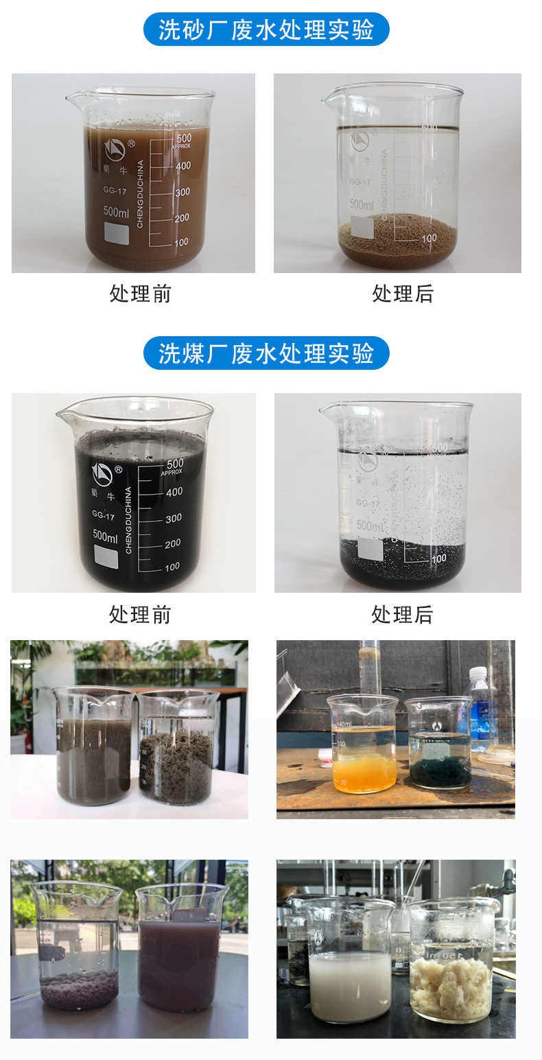 凈水級(jí)聚丙烯酰胺 凈水級(jí)聚丙烯酰胺